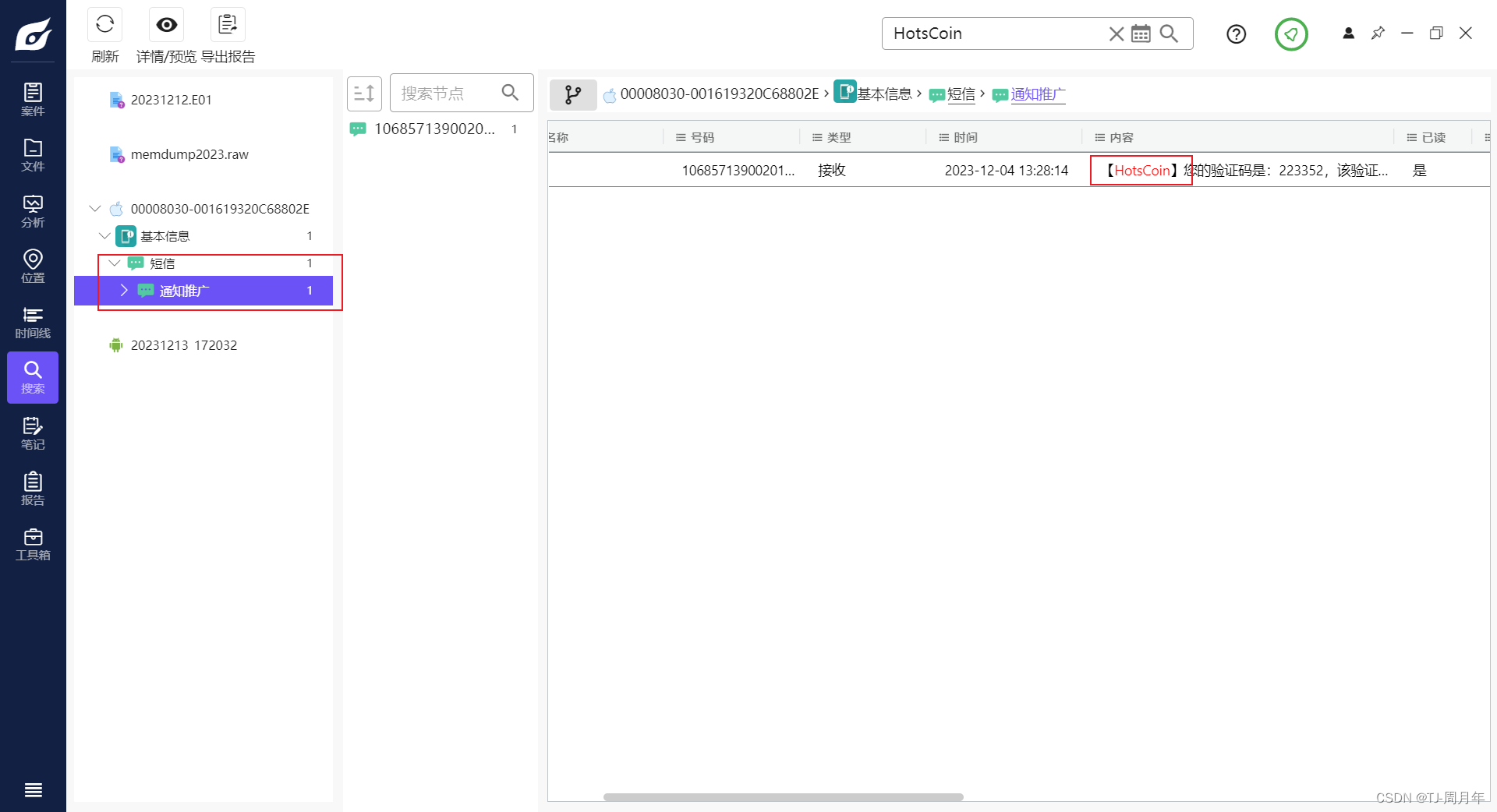 imtoken没到账,imtoken收不到币