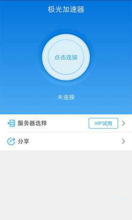 免费的梯子加速器推荐推荐,有什么好用的免费梯子加速器