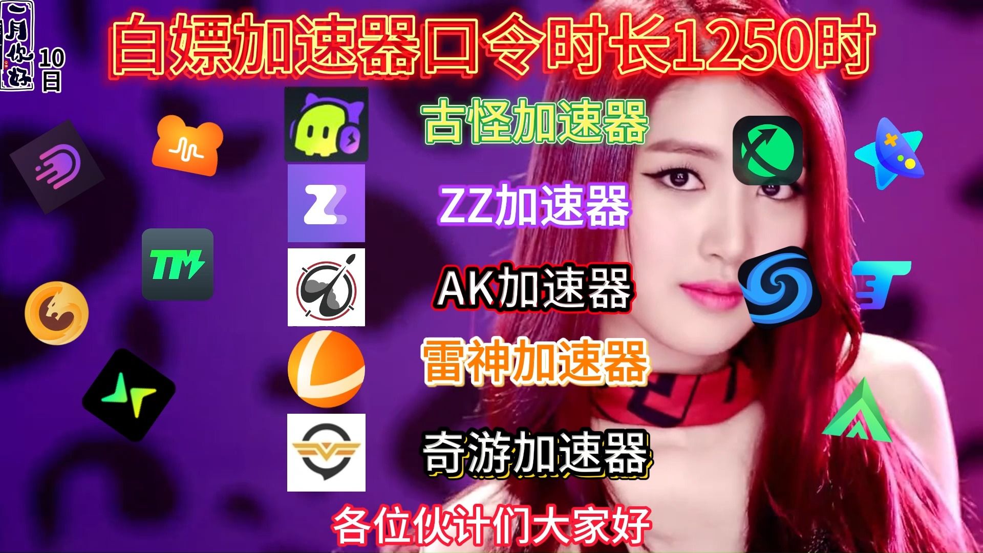 手机vps加速器哪个好用,手机vps加速器哪个好用一点