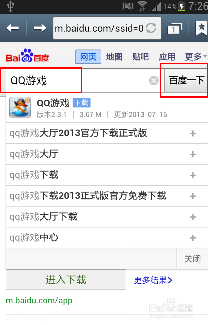 下载qq免费安装正版,下载免费安装正版2023