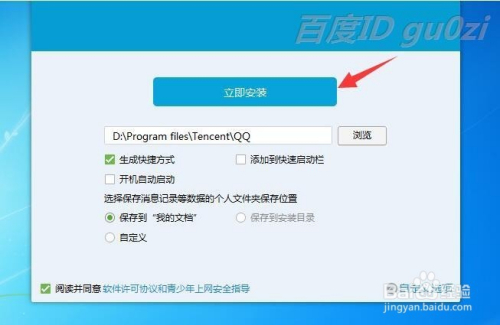 下载qq免费安装正版,下载免费安装正版2023