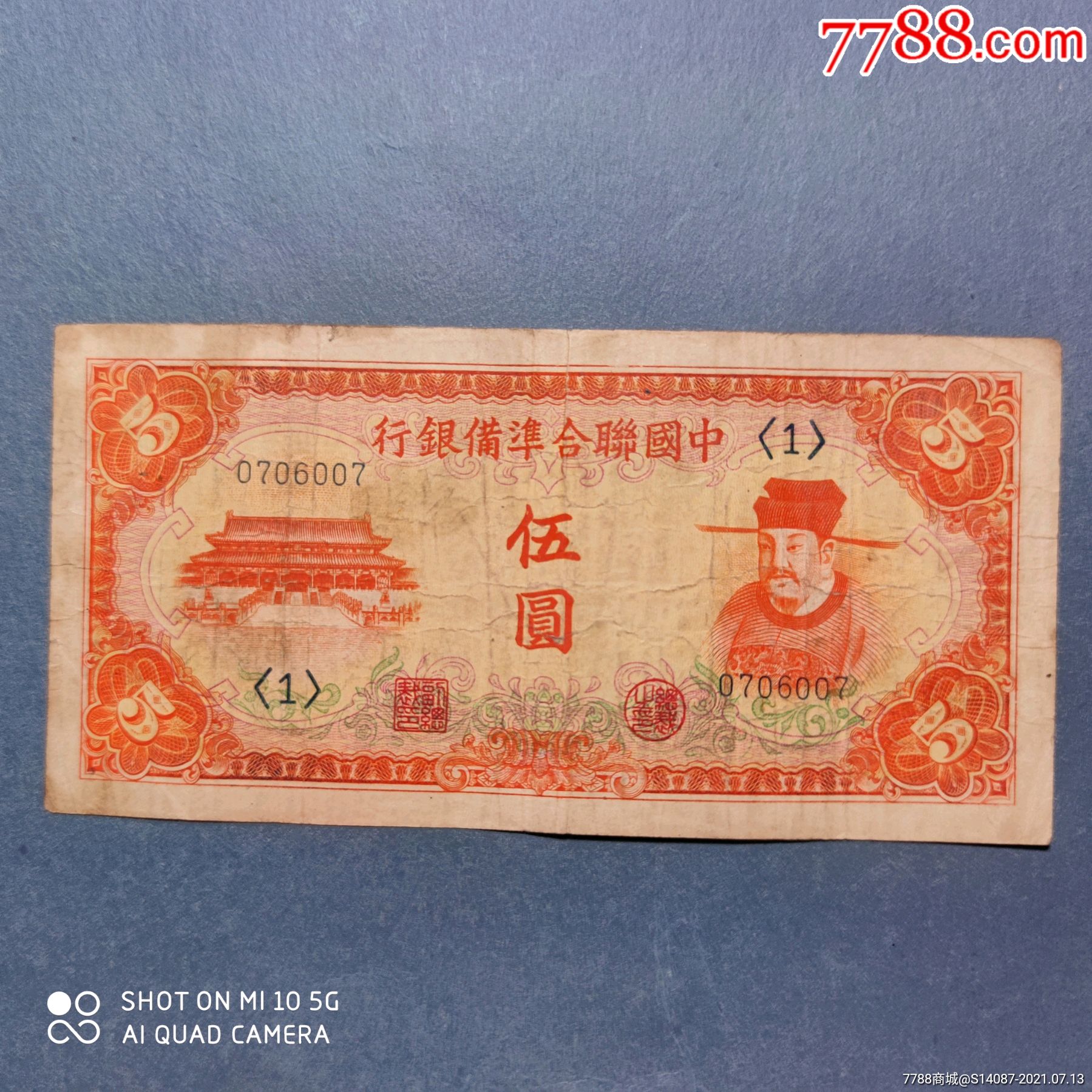 我国法定货币有哪些种类,我国法定货币是人民币它是由哪个银行发行的