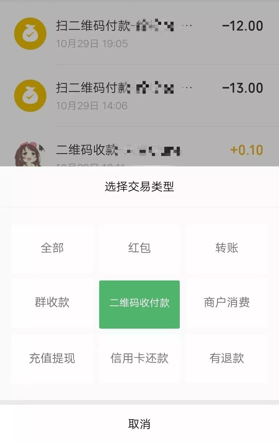关于tokenpocket怎么用微信充钱进去的信息
