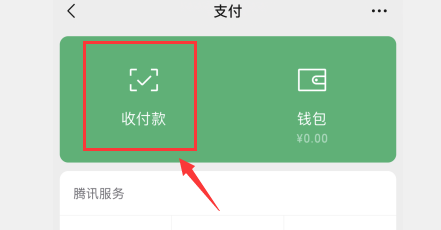 关于tokenpocket怎么用微信充钱进去的信息