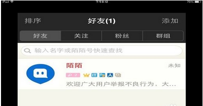 苹果手机下载不了陌陌怎么回事,苹果手机下载陌陌就显示打开下不了了