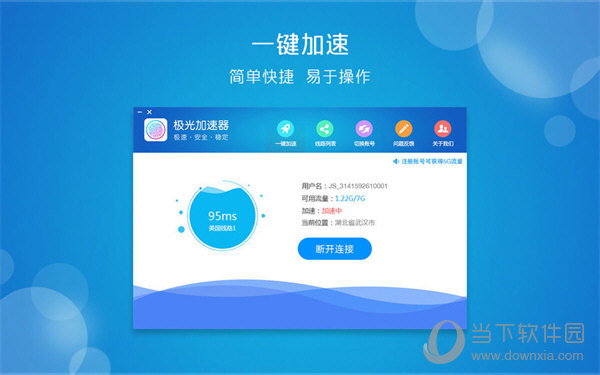 手机梯子软件加速器免费,手机梯子软件加速器免费版