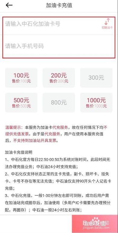 油卡充值有什么好处,油卡充值有什么优惠吗