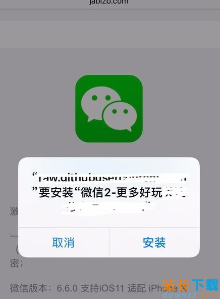 苹果手机下载软件绑定微信无效,苹果手机下载软件微信无效什么意思