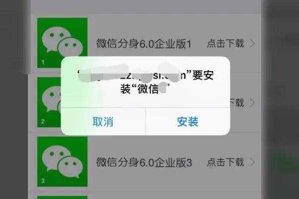 苹果手机下载软件绑定微信无效,苹果手机下载软件微信无效什么意思