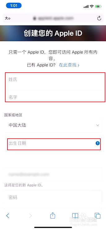 如何注册苹果id账号,如何注册苹果id账号免手机号