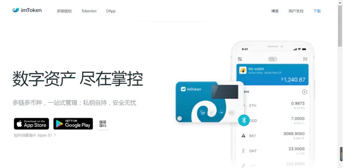 imtoken苹果下载,imtoken苹果版下载官网怎样下载