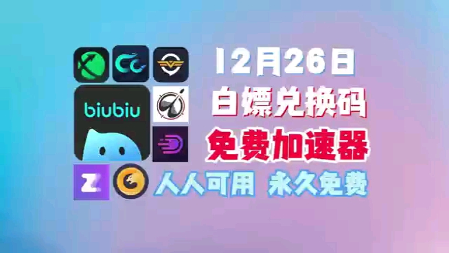 加速器黑洞官网,加速器黑洞加速器