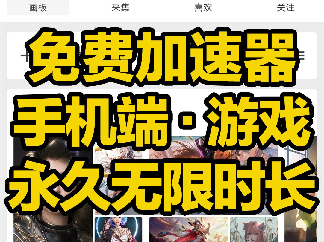 免费加速器不限时,免费加速器不限时使用