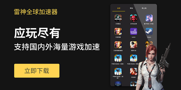 黑豹加速器app官网下载苹果,黑豹加速器app2021最新版