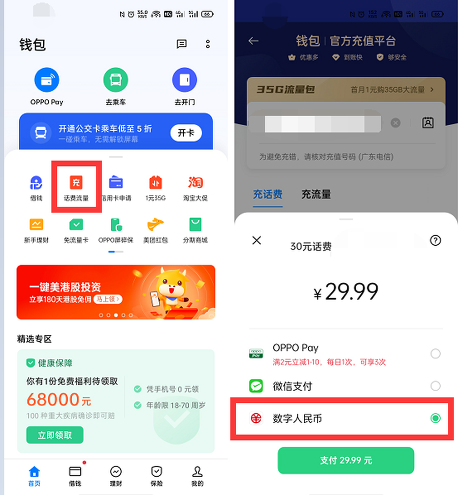 数字钱包app十大排名,数字钱包app十大排名榜