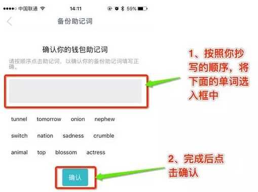 tokenpocket钱包助记词,tokenpocket钱包官网下载