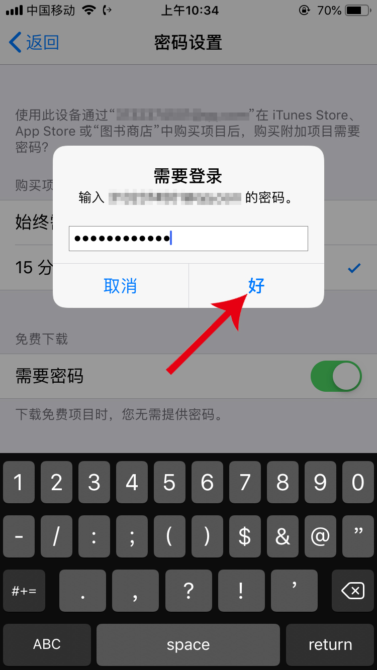 苹果不能下载软件怎么办?,苹果不能下载软件了怎么回事?