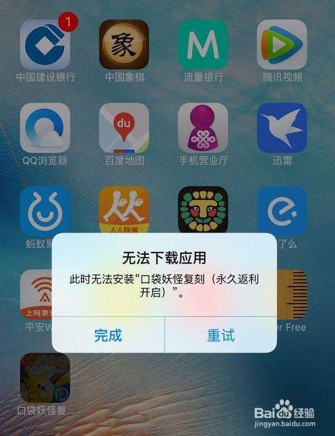 苹果不能下载软件怎么办?,苹果不能下载软件了怎么回事?