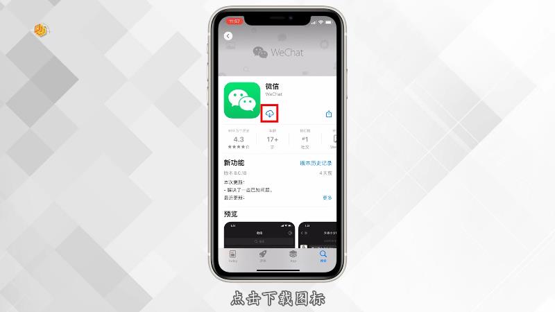 苹果不能下载微信,苹果不能下载微信怎么办