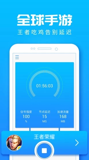 极风加速器app下载官网安卓,极风加速器app下载官网安卓版