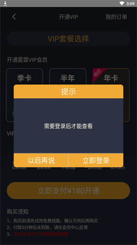 极风加速器app下载官网安卓,极风加速器app下载官网安卓版