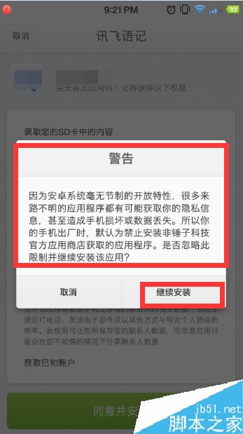 下载个应用商店在手机上找不到,手机应用商店下载了为什么桌面没有