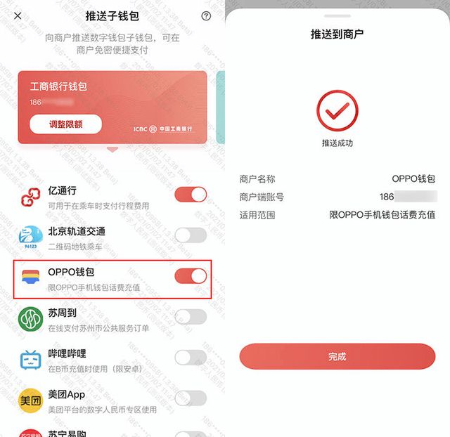 oppo手机小狐狸钱包闪退怎么解决,oppo手机小狐狸钱包闪退怎么解决呢