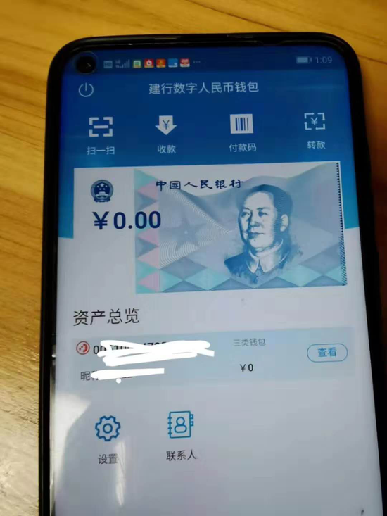 央行数字货币怎么开户,央行数字货币的使用方法