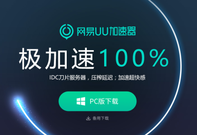 加速器国外永久免费版官方的简单介绍