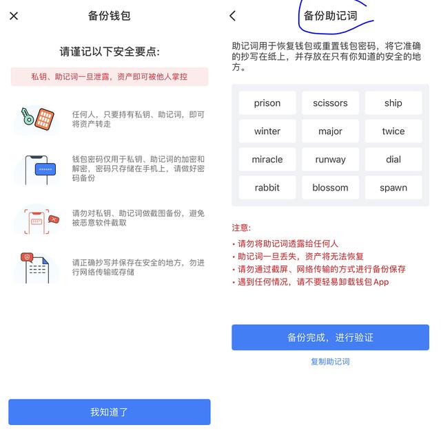 TP钱包助记词忘了怎么找回,tp钱包助记词忘了怎么找回在哪里找忘记助记词