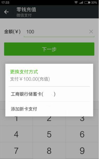 微信钱包里的钱能直接支付吗,微信钱包的钱能不能直接存入银行