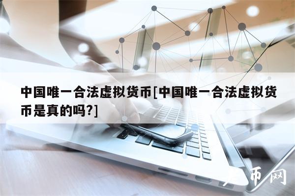 imtoken合法吗,imtoken平台安全吗