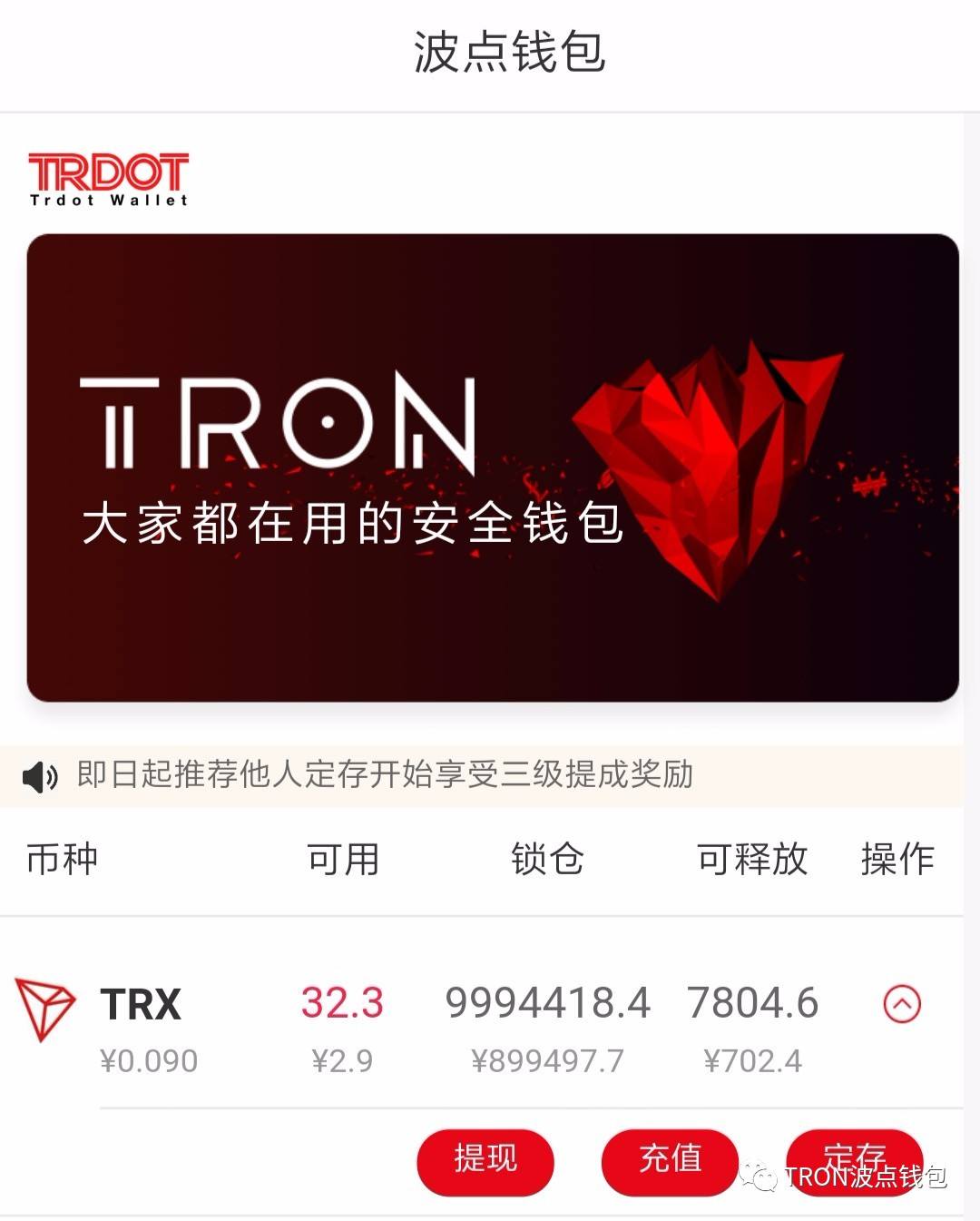 小狐狸钱包配置trx,小狐狸钱包添加tron