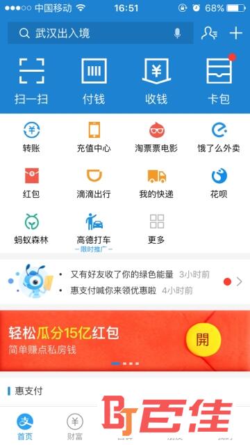 支付宝钱包客户端下载,支付宝钱包下载官方版最新版本