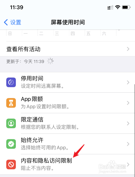 苹果手机下载不了app是什么情况的简单介绍