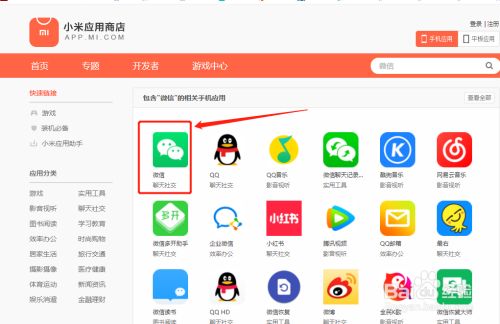 下载个应用商店怎么下不成呢,为什么应用商店下载了安装不了
