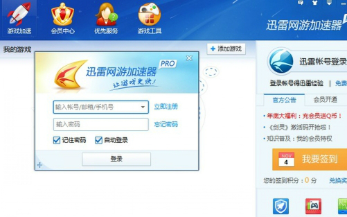 不用实名的加速器免费游戏,2021年不用实名认证的加速器