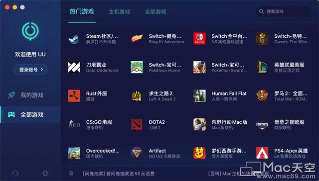 不用实名的加速器免费游戏,2021年不用实名认证的加速器