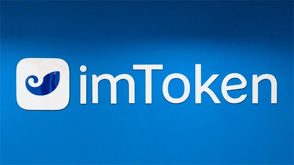 imtoken苹果下载链接,imtoken苹果版下载官网怎样下载
