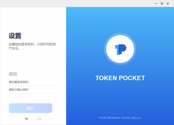 tokenpocket.proTP钱包的简单介绍