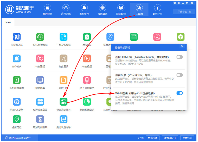 爱思助手iphone版下载手机,爱思助手iphone版下载手机安装包无需电脑