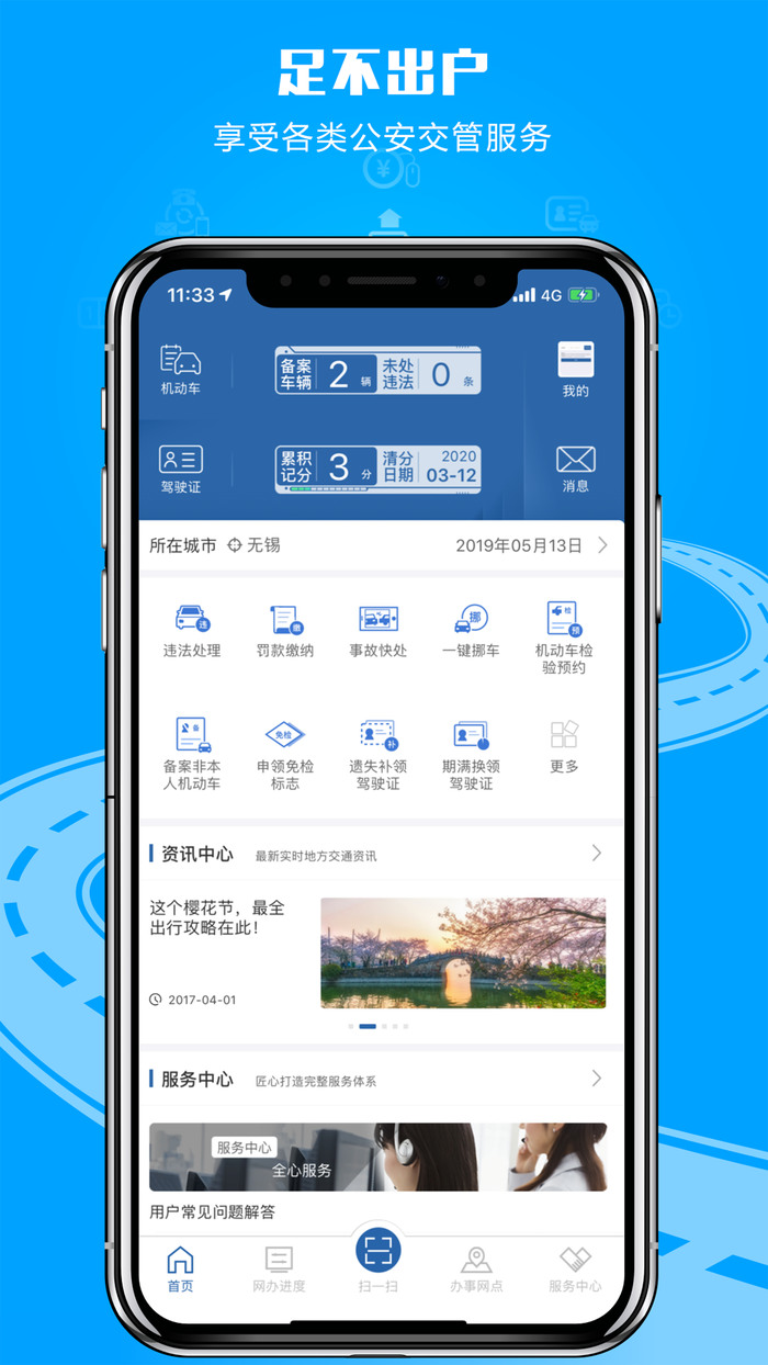 星交所app官网版下载,星交所app官网下载安装手机版