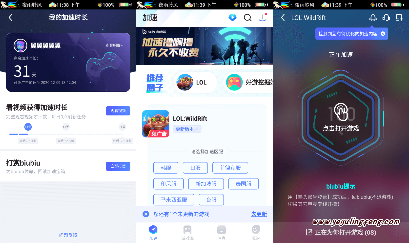 能上外网的手机加速器,能上外网的手机加速器推荐