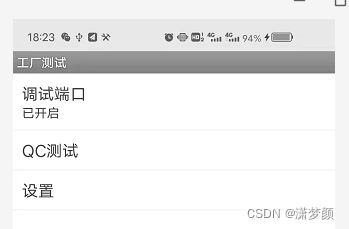 手机adb调试有什么用,安卓手机adb调试怎么打开