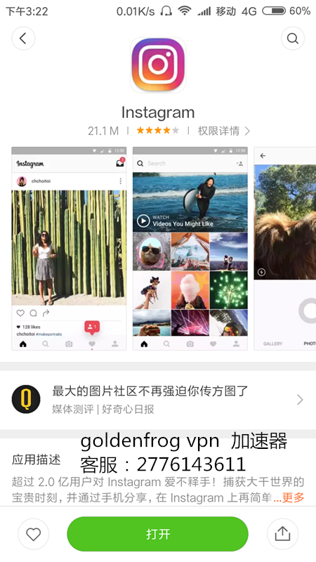 为什么注册ins的时候老是加载,为什么在注册ins的时候加载不出来