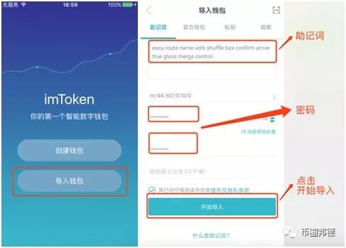 imkoken多链钱包安全吗,多链钱包 tokenpocket