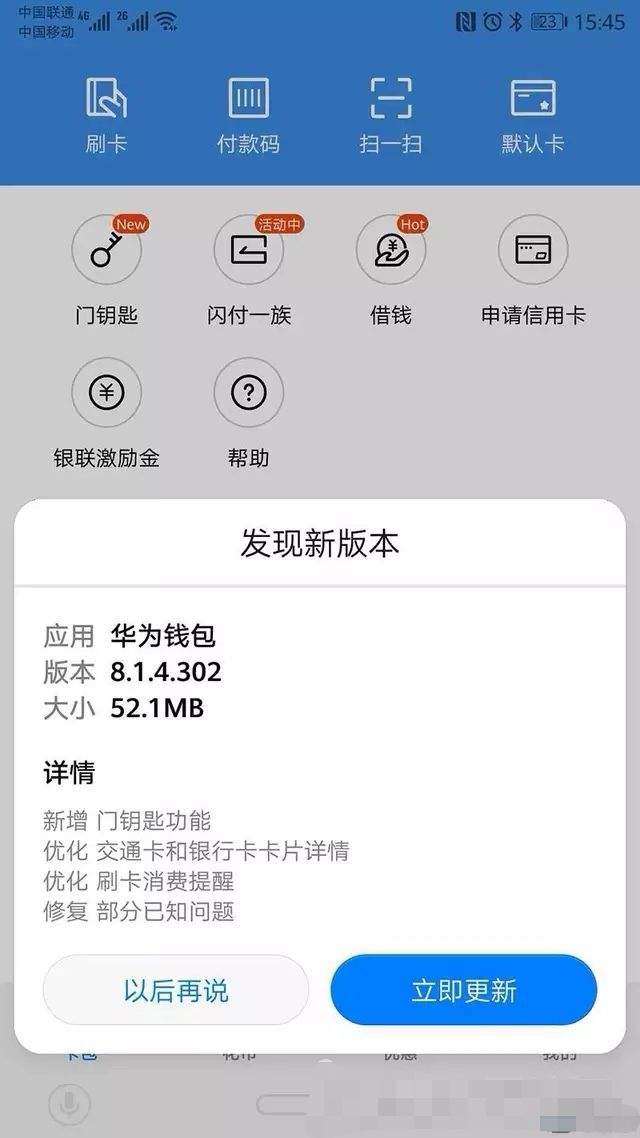 华为钱包介绍,华为钱包提供便捷出行金融服务和智慧生活等服务
