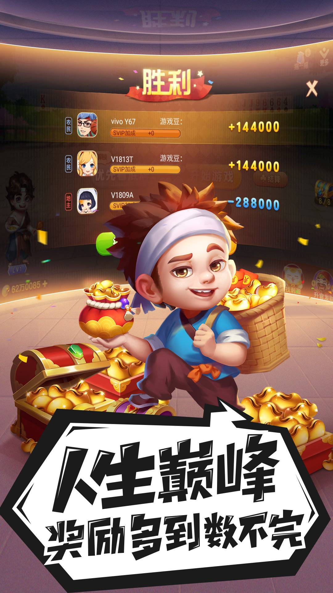 关于下载手游网JJ斗地主的信息