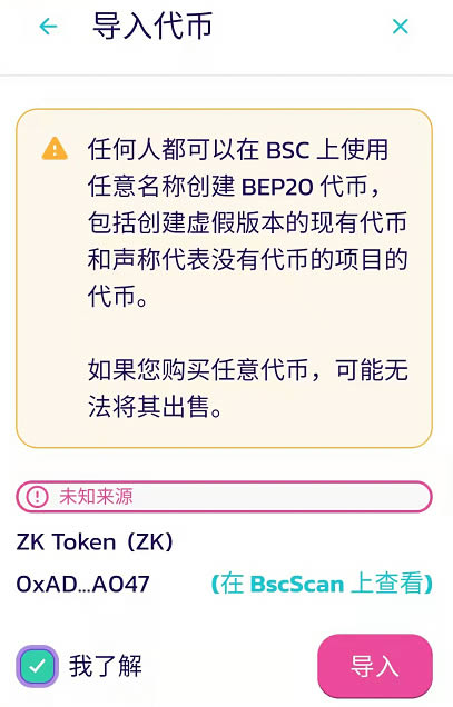 TP钱包打不开薄饼交易所,tp钱包薄饼怎么买babydoge