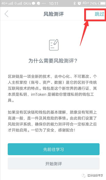 imtoken修改密码,imtoken钱包密码修改